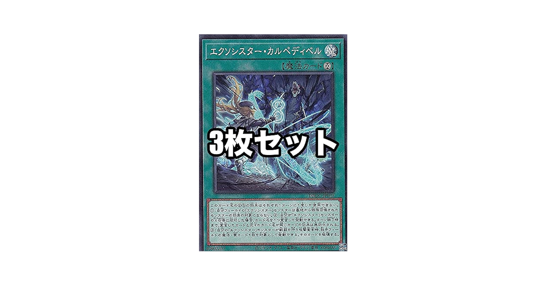 遊戯王【英語版】エクソシスター‼️デッキパーツ ウル&シク 23枚セット‼️ 遊戯王 エクソシスター デッキパーツ 各3枚 - メルカリ